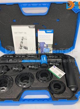 进口SKF轴承安装工具报价TMFT36/24冷态安装套件 冷装器现货供应