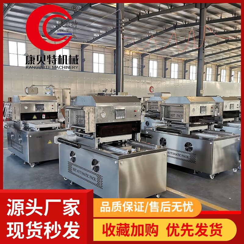 纳豆盒式气调真空包装机清水豆干盒装保鲜机凉粉碗式真空封口机