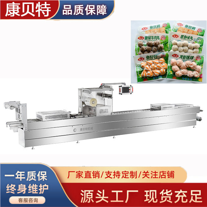 生鱼片三文鱼拉伸膜真空保鲜机章鱼八爪鱼海鲜全自动真空包装机