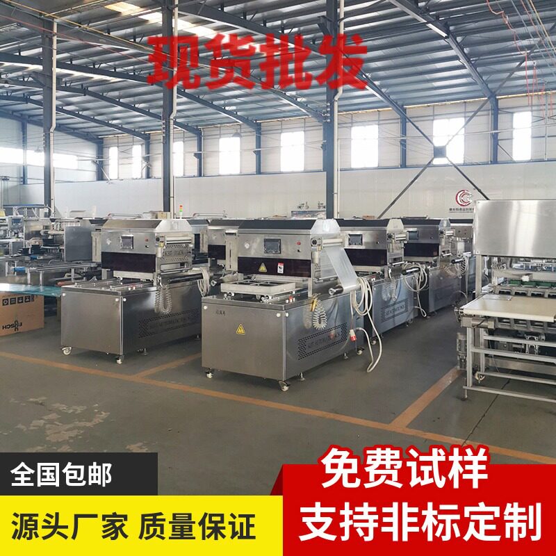 内酯豆腐真空封盒机丸子毛肚冻品气调锁鲜包装机年糕鱼盒装封口机