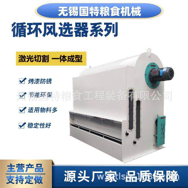 咖啡豆风选机除尘除杂循环风选器分离轻杂质去除灰尘一遍净