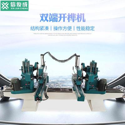 双端五碟开榫机地板公母榫开槽木工机械铸件机气动压料气动稳定