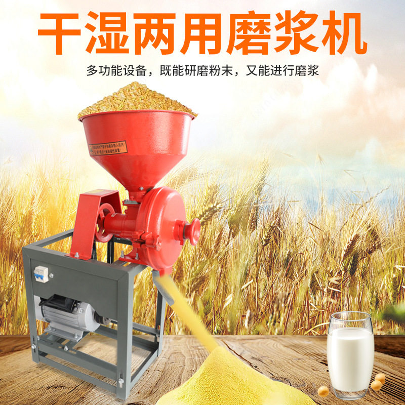 260型干湿两用磨粉磨浆机商用五谷杂粮磨粉机豆浆机多功能磨米机,搬运/仓储/物流设备,立体仓库设备,淘宝优惠券,粉丝福利购,淘宝优惠卷