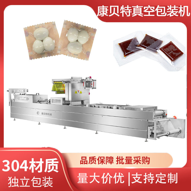食品全自动真空包装流水线黄米年糕拉伸膜包装机糍粑真空封口机