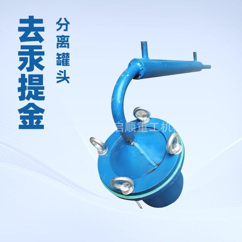 小型水银回收黄金提纯蒸馏分离器 金子蒸汞 沙金分离器厂家供应