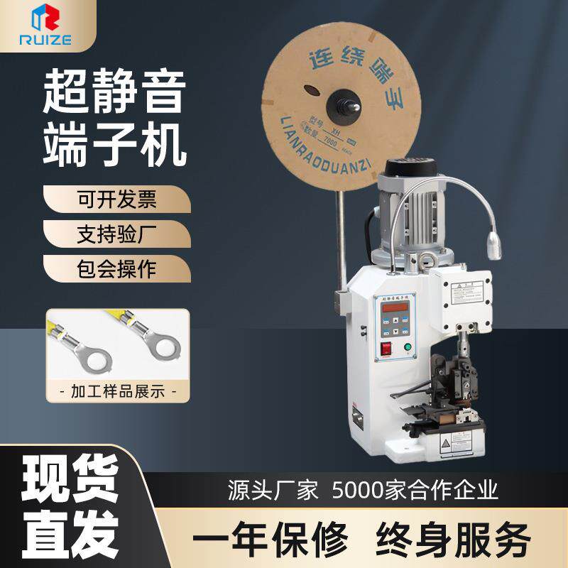 现货端子压线铆接2T全自动打端机打端子机刀片静音端子机厂家直销