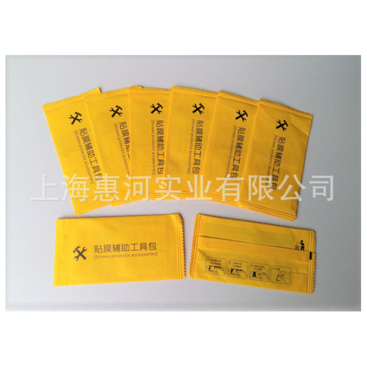 贴膜清洁辅助工具包包装机 手机膜擦布酒精除尘贴三件套装包装机