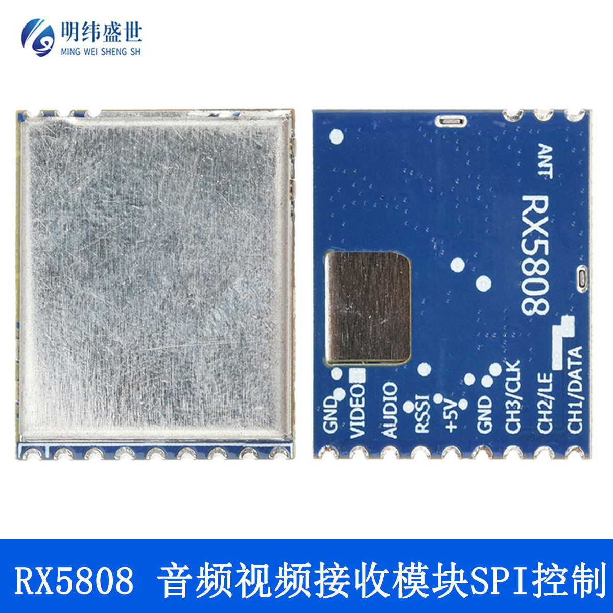 RX5808无线音频视频接收模块SPI控制接收器遥控直升机4.9G-5.8G