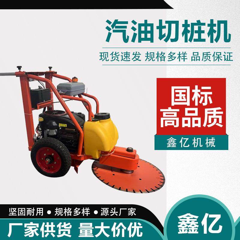 手推式切桩机可升降水泥割桩锯桩机混凝土桩头切割破桩截桩环切机,包装,五金配件包装,淘宝优惠券,粉丝福利购,淘宝优惠卷