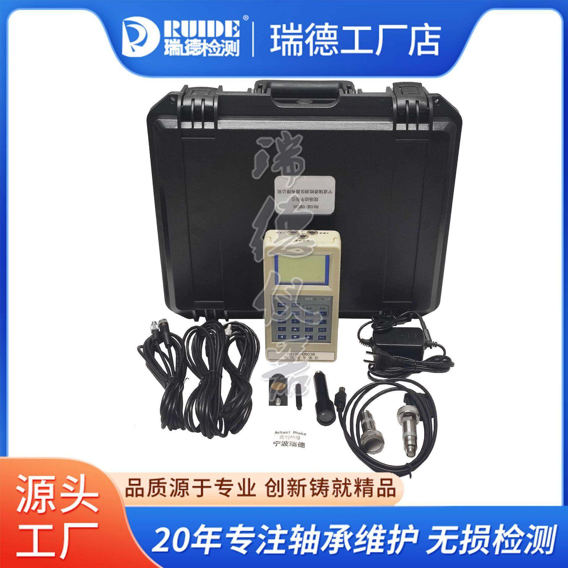 手持便携式单双面现场动平衡仪RUIDE-DB03B道风机电机动平衡校正