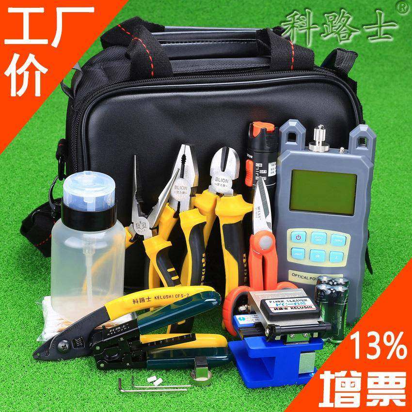 光纤切割刀冷接工具套装光功率计红光笔开剥器工具钳剪刀,五金/工具,光纤,淘宝优惠券,粉丝福利购,淘宝优惠卷