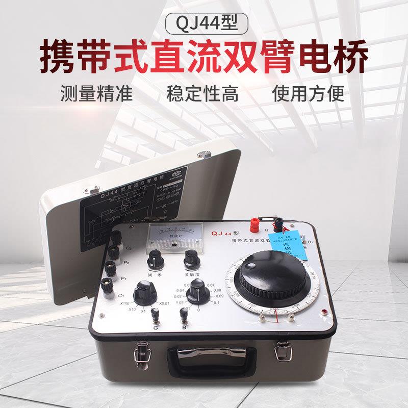 特价供应双臂电桥、电桥QJ44