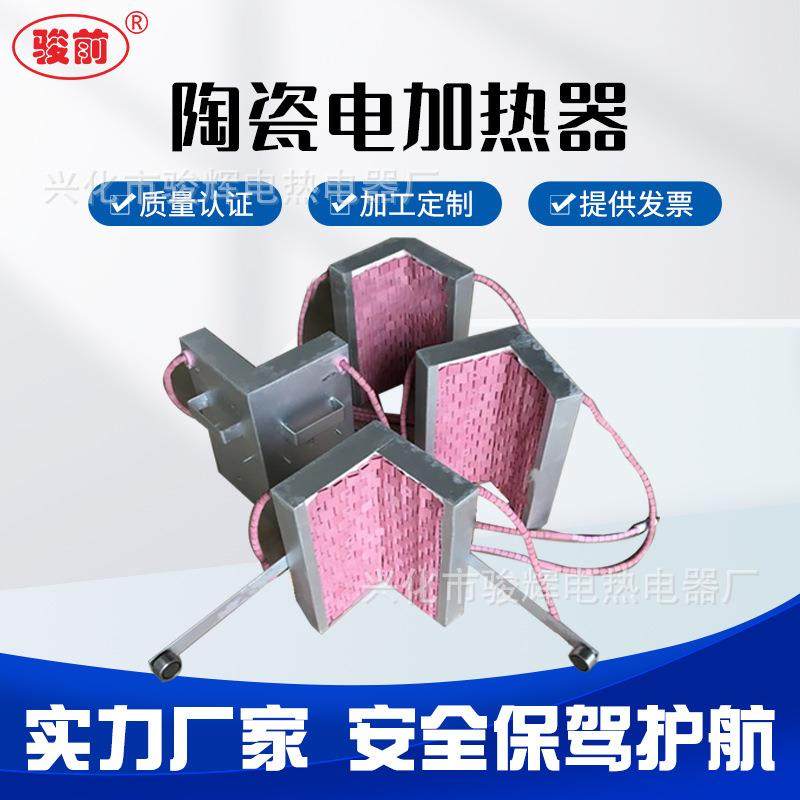 LCD带工装外直角履带式陶瓷电加热器 带铁壳履带式陶瓷预热加热片
