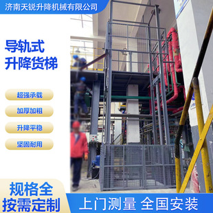 货梯升降机工业导轨货梯1吨2吨3吨5吨钢结构液压货梯升降机
