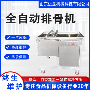 商用全自动大型排骨机 猪蹄排骨切条切块机 不锈钢牛羊排骨切块机
