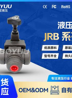 JRB-T06-3-335液压阀 运用于工业应用 机械设备上 质量有保