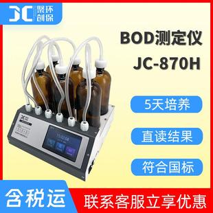 bod分析仪 五日培养法bod5快速测试仪 bod测定仪 BOD检测仪 直读式