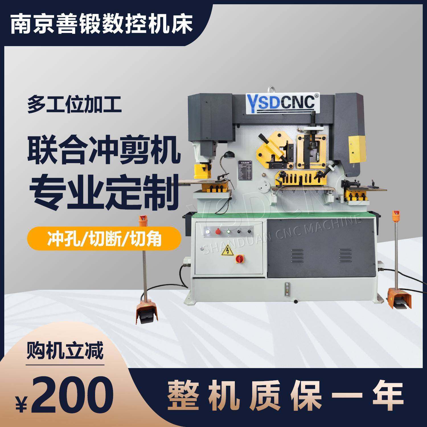 液压联合冲剪机q5y-20槽钢角钢工字钢多功能联合液压冲剪机