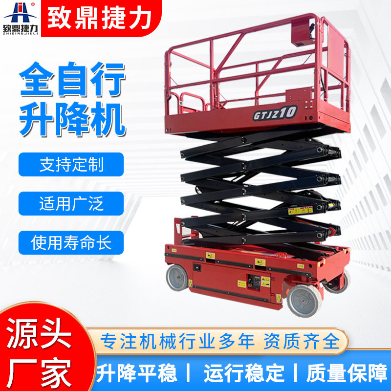 现货供应全自行高空作业平台自行走升降机液压剪叉升降登高检修车,搬运/仓储/物流设备,立体仓库设备,淘宝优惠券,粉丝福利购,淘宝优惠卷