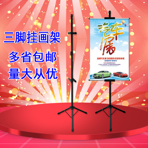 升降三角挂画架双面立牌KT板展架支架婚庆结婚广告海报架三脚架子
