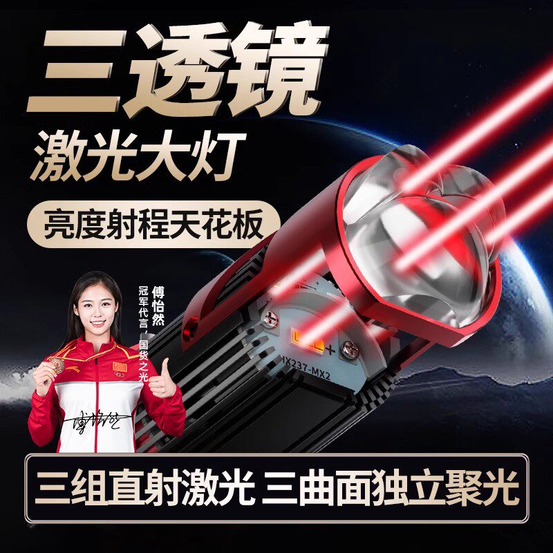 摩托车电动车踏板车改装透镜大灯led灯泡超亮两爪三爪三透镜LED