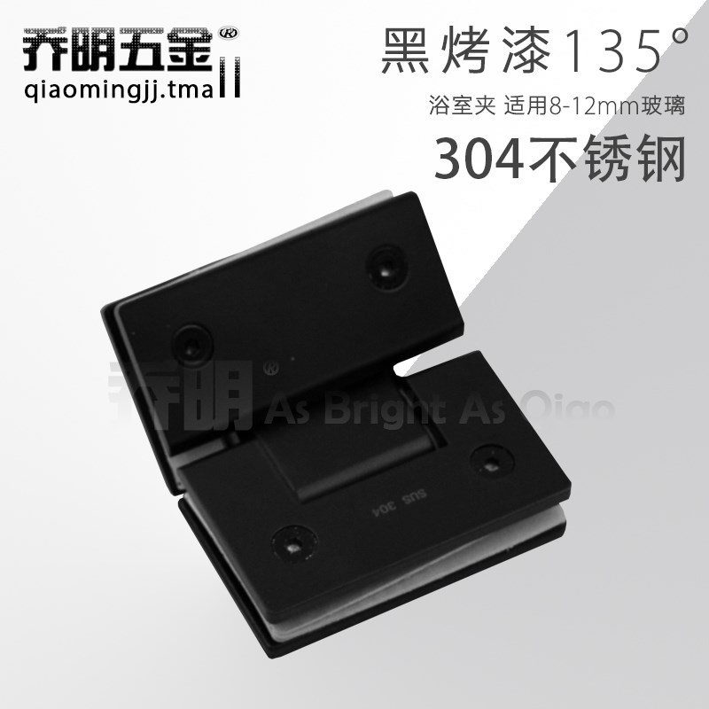 黑色烤漆135度玻璃门合页浴室门夹铰链淋浴房合页配件玻璃浴室夹