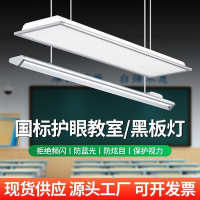学校教室专用护眼吊灯学习led黑板灯图书馆阅读格栅新国标教室灯