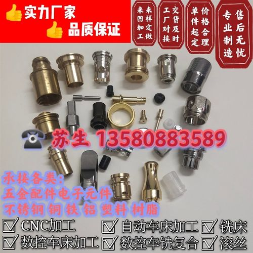 自动化机加工不锈钢螺丝304铝合金铁铜塑料注塑家电精密五金零件