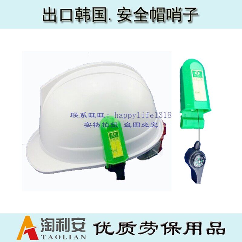 促销 安全帽哨子 出口韩国品质工地建筑领导防砸简易头盔施工韩版