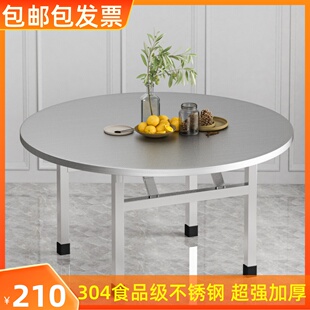 304不锈钢圆桌 折叠餐桌饭店食堂大排档聚会商家用加厚桌面带转盘