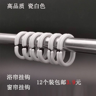 塑料钩挂钩钩子圈子挂勾帘子寝室窗帘扣环固定家用吊环床帘上铺用