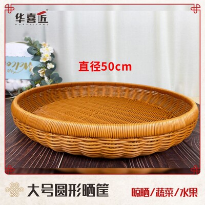 W025簸箕晒筐仿藤简约茶色田园圆形家用收纳筐拖盘手工编织50*7