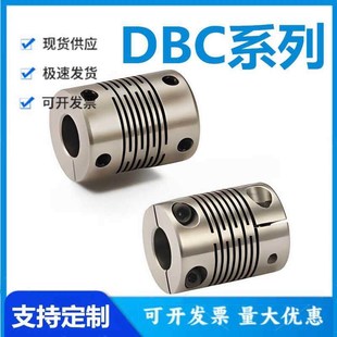 9.525 11联轴器 怡和达DBC21 6.35