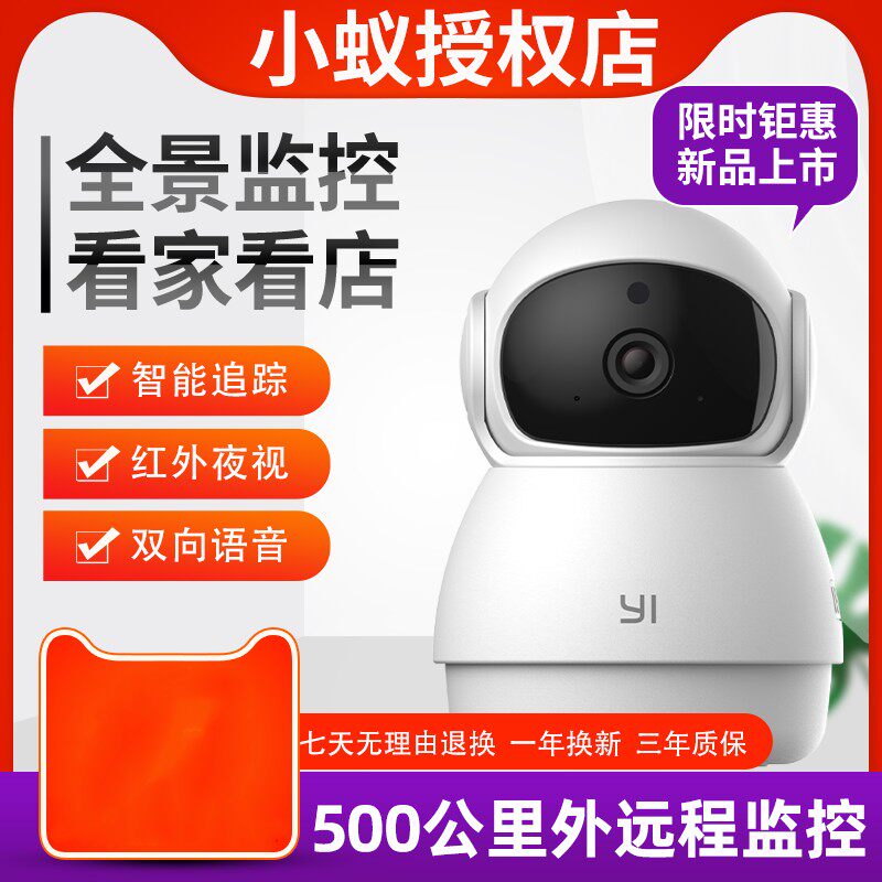 小蚁监控网络摄像机1080p云台版太空人无线家用智能摄像头高清远