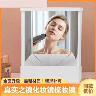 真实之镜无镜像镜子左右不颠倒不反转反镜面镜子直角正向镜化妆镜