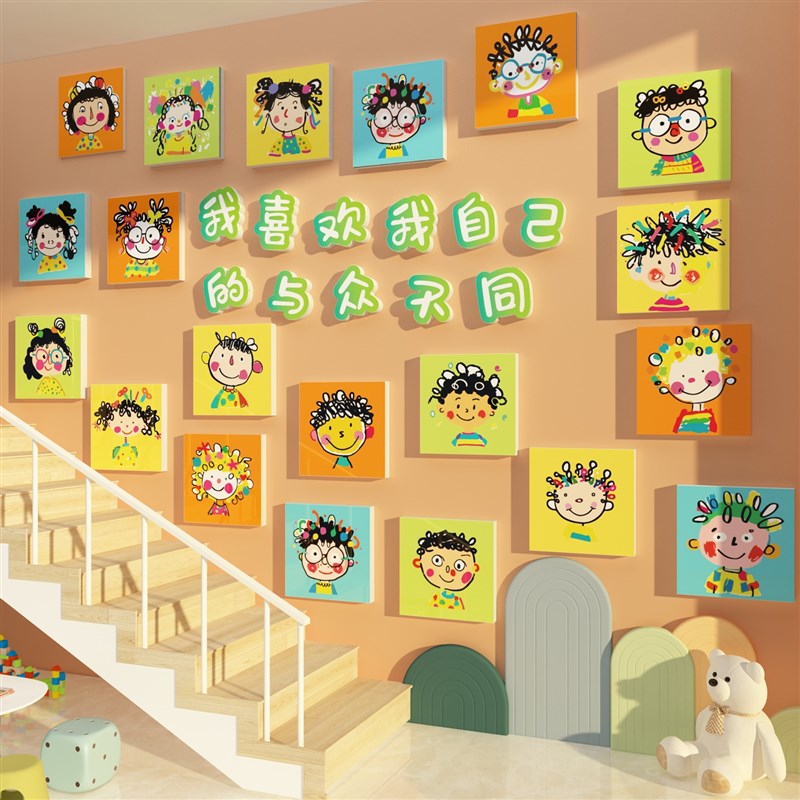 幼儿园楼梯走廊墙面装饰环创主题成品托管班机构文化中心形象布置