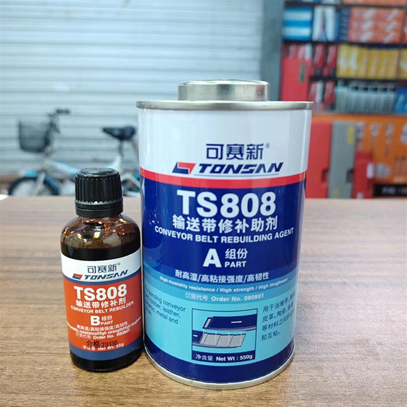 可赛新TS808橡胶粘接剂(超韧)输送带胶水,550G输送带用