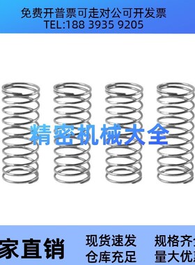 不锈钢压缩弹簧YFUT-D11 YFUT-D12 YFUT-D13 D14 D15 D16