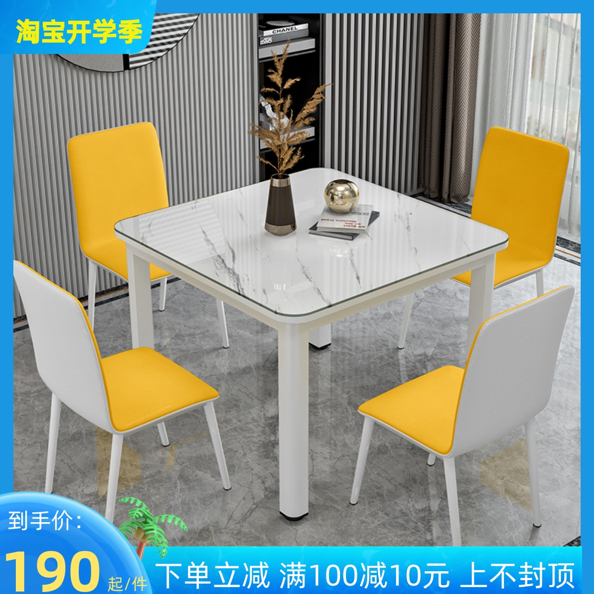 家用小户型出租房简易吃饭桌椅正方形四方桌子钢化玻璃餐桌椅组合