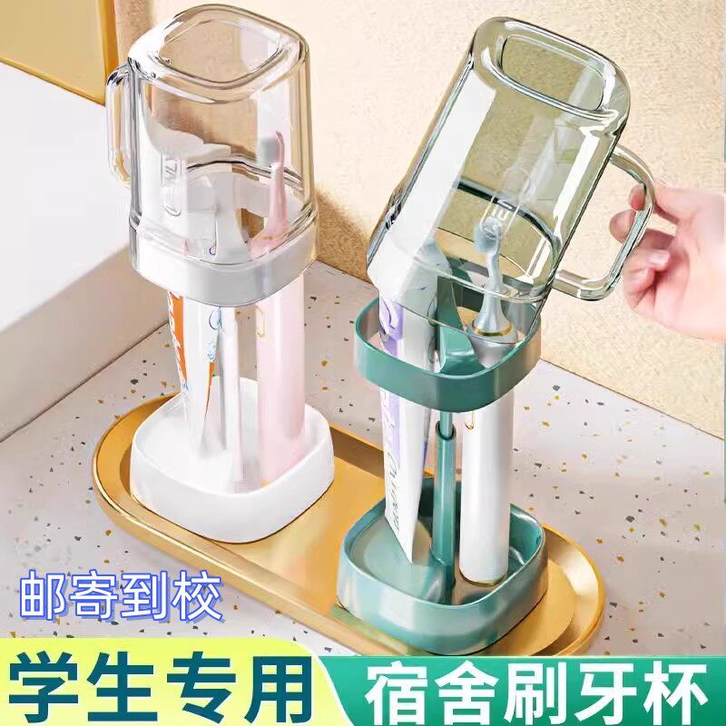 学生宿舍刷牙杯漱口牙刷杯子洗漱套装住校生牙具用品专用女生牙缸