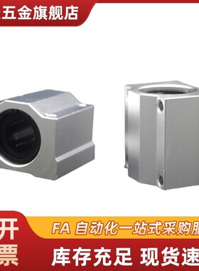 直线轴承 C-LHBB SKBC 8 10 12 16 20 25 30 35 40 50UUN