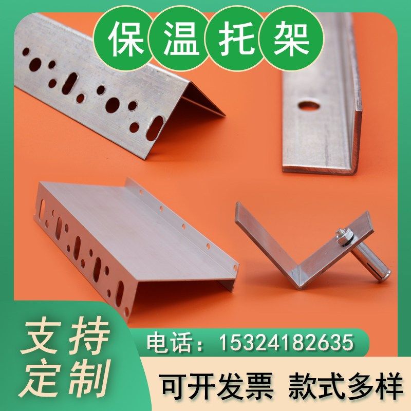镀锌外墙保温托架L型岩棉托架角钢支撑架铝合金H托架保温板承托件,基础建材,墙体外保温体系,淘宝优惠券,粉丝福利购,淘宝优惠卷