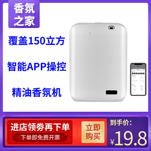 雅薰妮X60香氛机智能定时自动喷香机走廊卫生间壁挂精油加香机