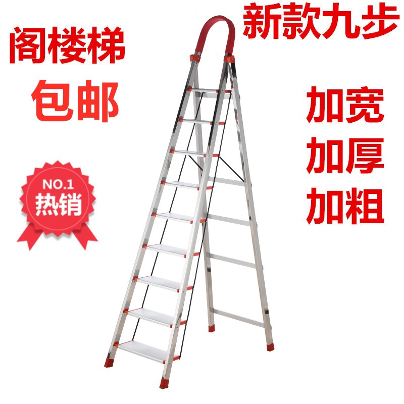 梯子家用不锈钢折叠人字梯加厚八步九步室内移动楼梯铝合金伸缩梯