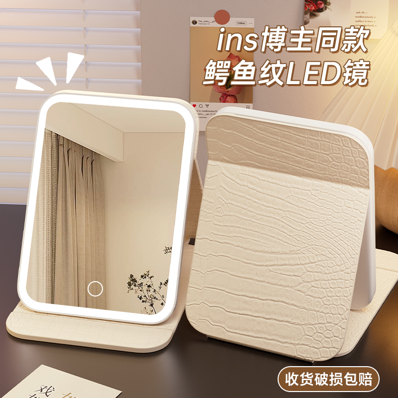带灯led镜子化妆镜补光桌面便携小家用女台式梳妆专用大发光折叠