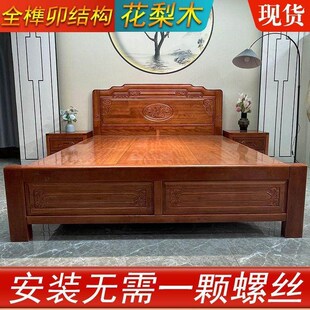 2024新款实木床梨木格木1.5m明清古典1.8m床全榫卯结构菠萝格