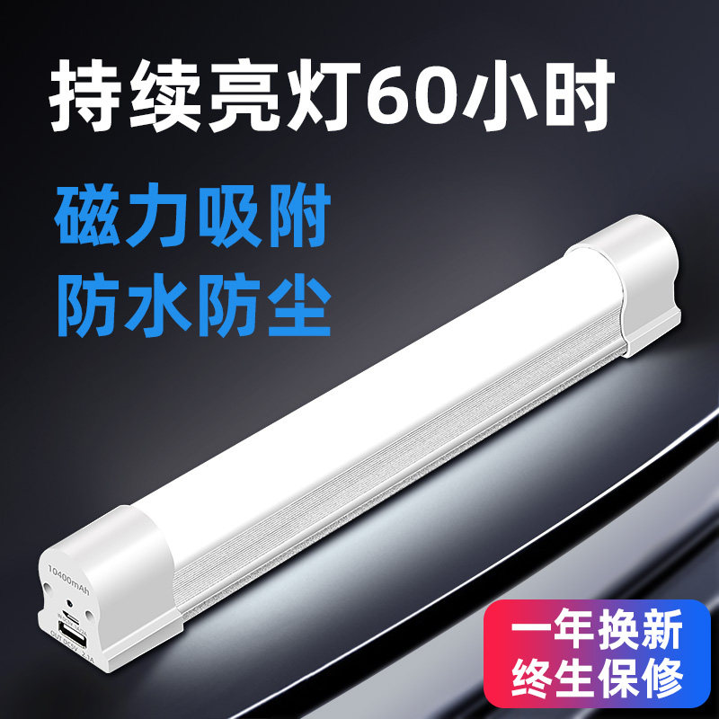 LED充电灯USB台灯护眼酷毙灯寝室书桌宿舍学生写字磁铁吸附式灯管,家装灯饰光源,阅读台灯(护眼灯/写字灯),淘宝优惠券,粉丝福利购,淘宝优惠卷