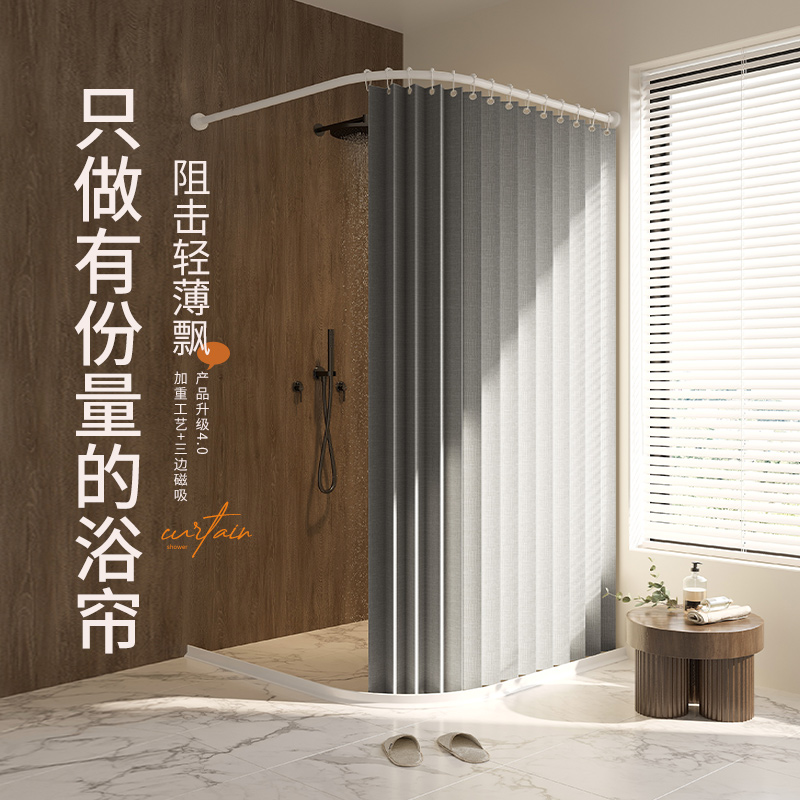 卫生间浴帘套装免打孔L型U弧形浴室防水防霉隐形隔断干湿分离折叠