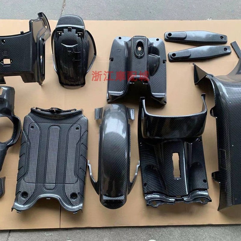 誉隆蓝精灵电动车外壳 TZCK蓝精灵全套外壳烤漆件 PP件碳纤维