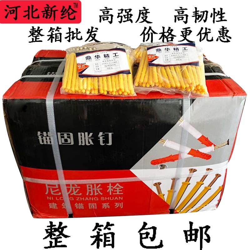 小黄鱼塑料膨胀管6 8 10mm尼龙胀栓涨塞锚栓加长门窗螺丝钉美固钉,五金/工具,塑料膨胀管,淘宝优惠券,粉丝福利购,淘宝优惠卷